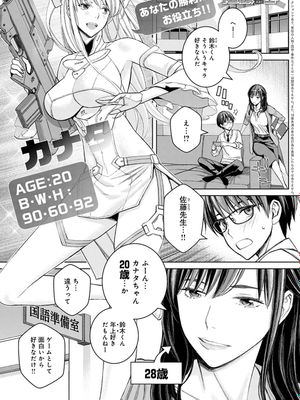 いけないよ、佐藤先生！2 (COMIC アンスリウム 2022年9月号) [Digital]