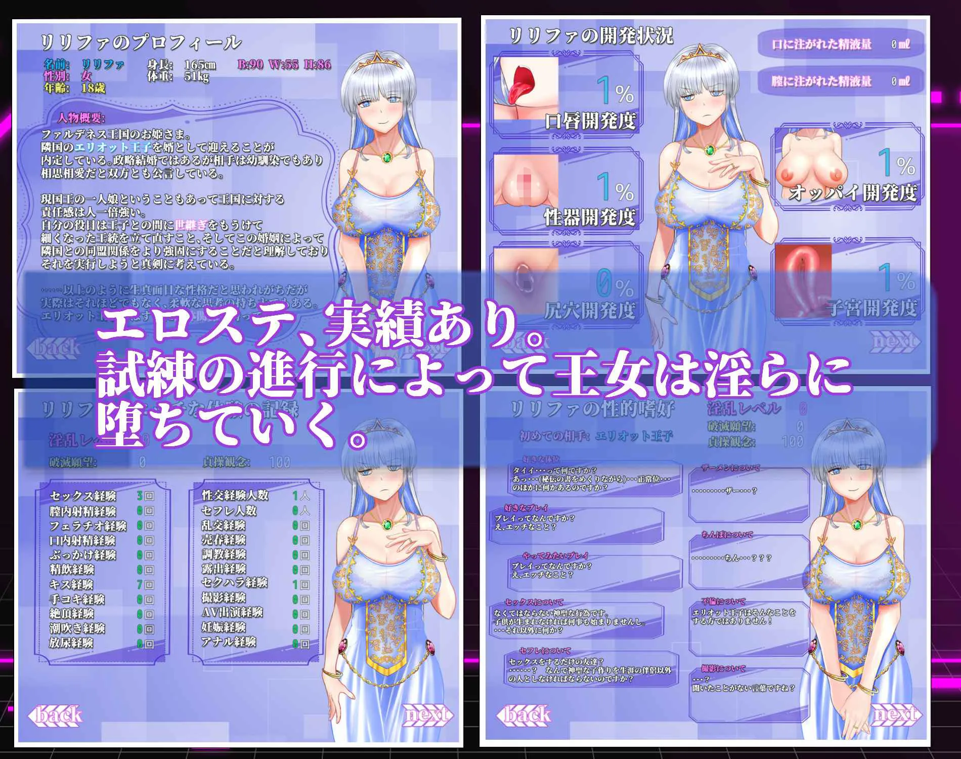【汉化RPG | NTR】[260727][サレンダーミルク] お姫さまにもできるNTR計画 [RJ01534777]