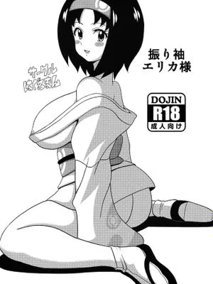 (C90) 振り袖エリカ様 (ポケットモンスター) [中国翻訳]