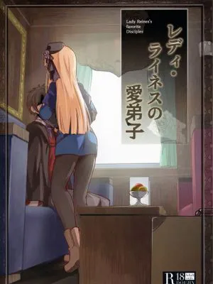 (C96)レディ・ライネスの愛弟子 (Fate/Grand Order)
