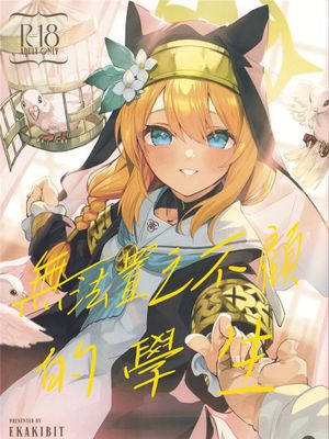 (COMIC1☆22)  手をほどけない生徒 (ブルーアーカイブ)[中国翻訳]
