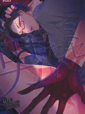 ミセたい男 (ヒプノシスマイク)