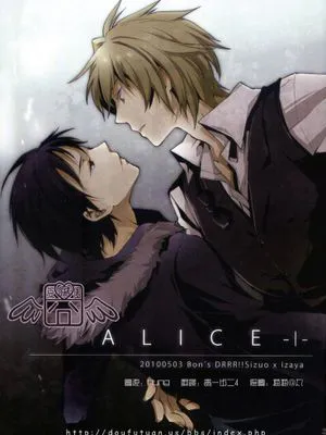 ALICE<<デュラララ!!>>