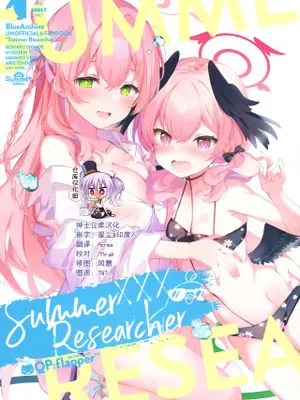 Summer Researcher XXX (ブルーアーカイブ)