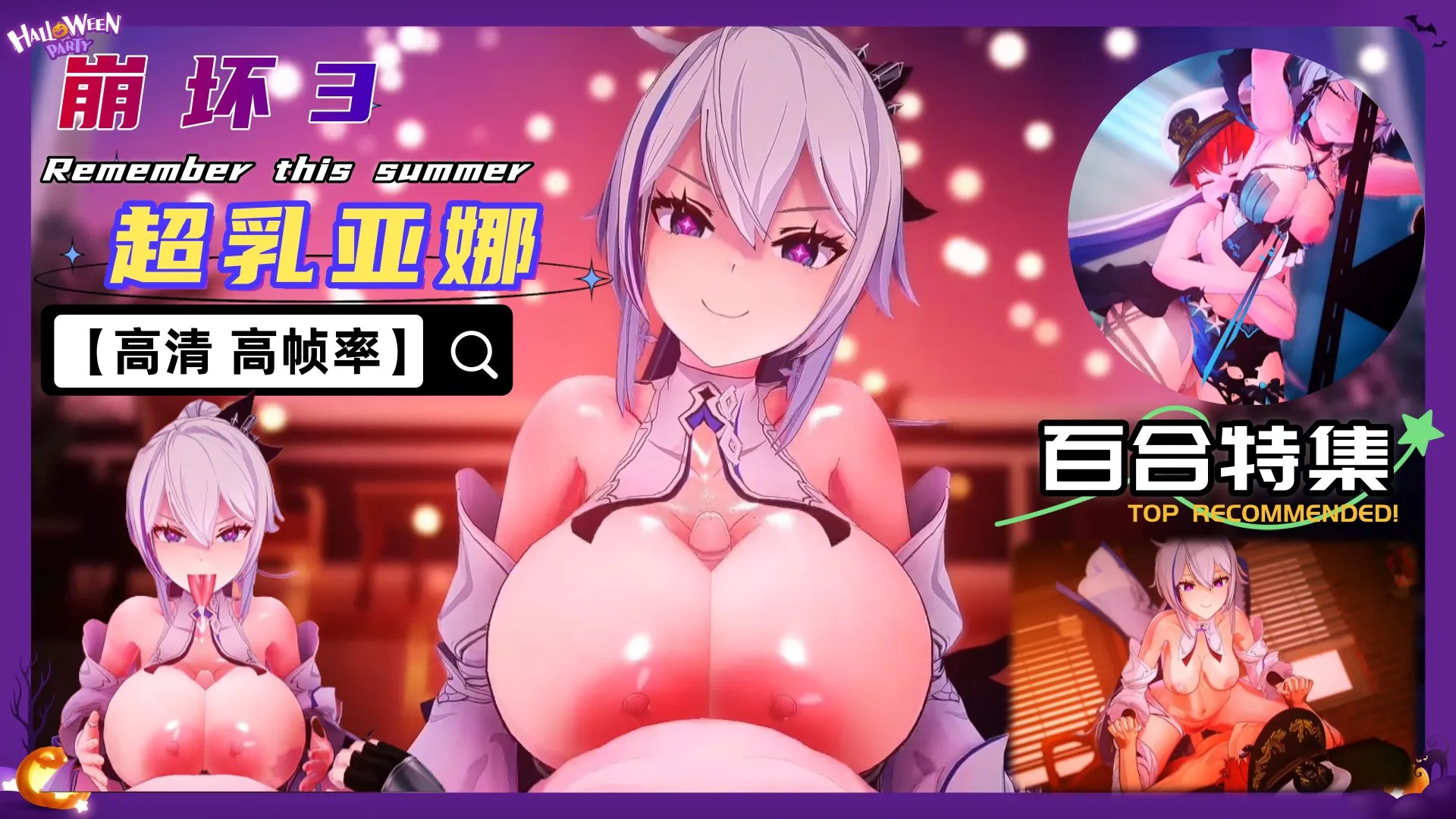 崩坏3 超乳基亞娜新