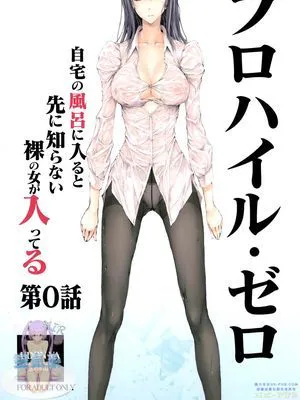 フロハイル·ゼロ