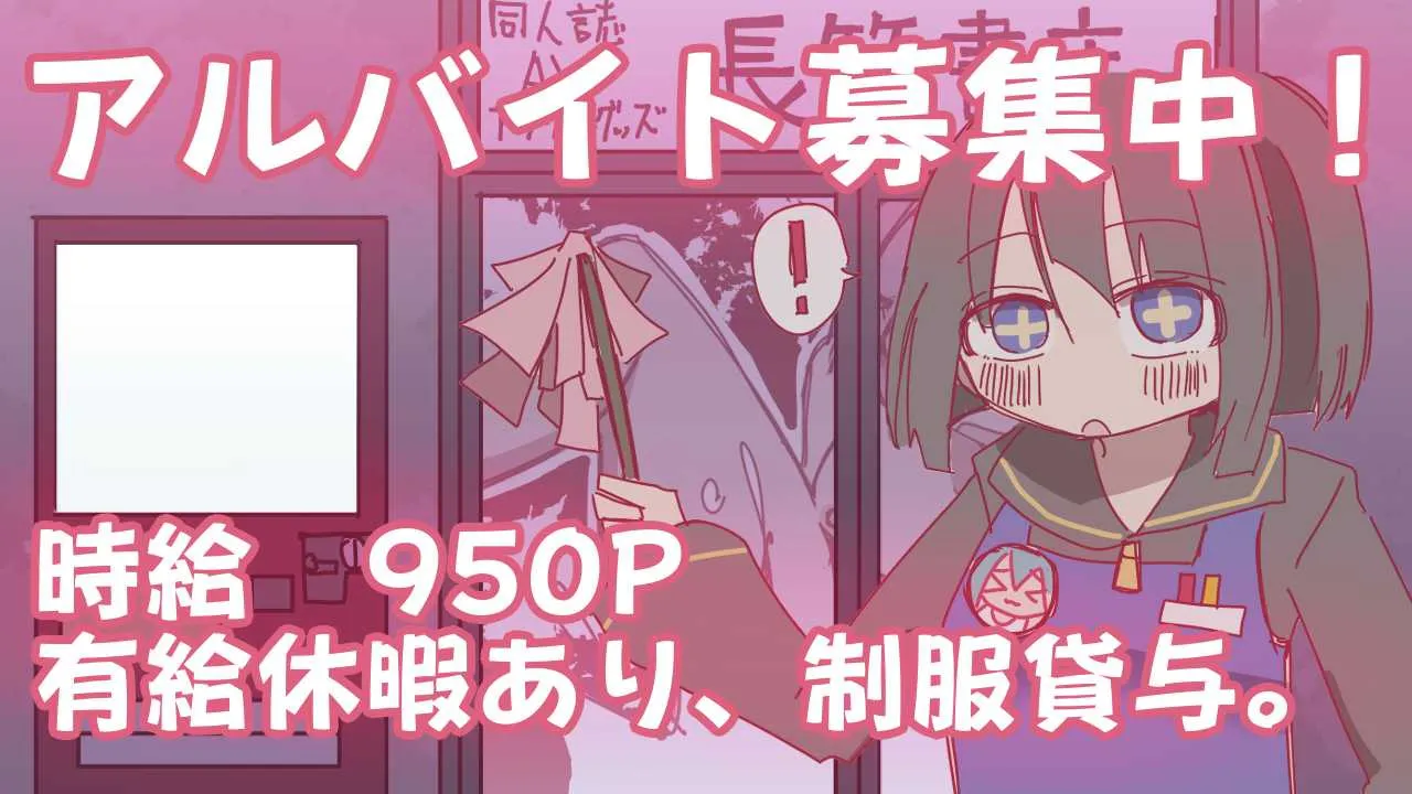【RPG/汉化/存档/上司/过膝袜/中出/口交】夜间的书店，正在募集兼职。340M