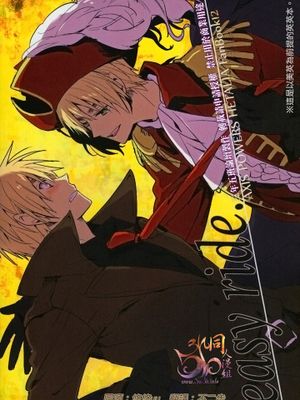easy ride | 轻易上钩（APH）