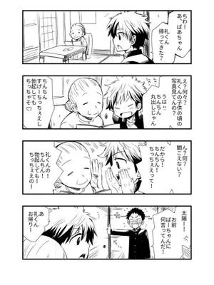 幼馴染のセックス以前