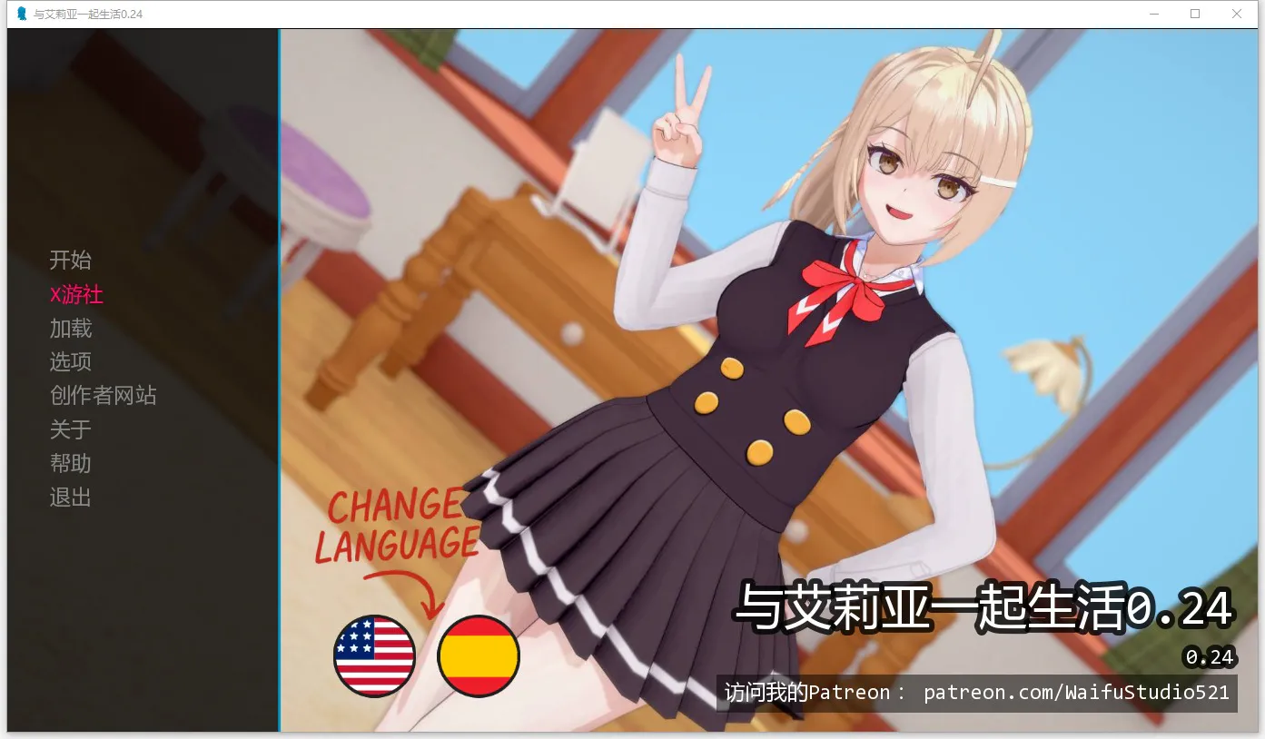 A12103[SLG/汉化]与阿尔雅一起生活LivingWithAlyav0.24PC+安卓汉化版[1.2G]