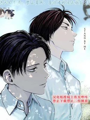 [艾利]STAND BY ME