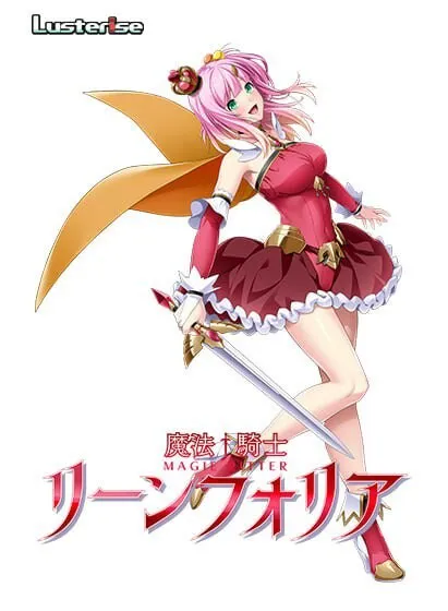 A12094[拔作ADV/NTR/PC]魔法骑士雷阿斯魔法騎士リーンフォリアDL版AI汉化+存档[1.6G]