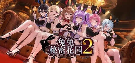 【ADV/兔女郎/全年龄】兔兔秘密花园2 官方中文版