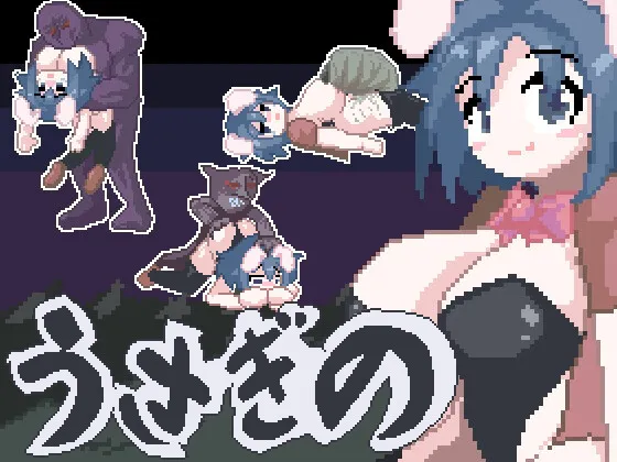 【生肉ACT】[260727][やきいもむそう] うさぎの [RJ01650570]