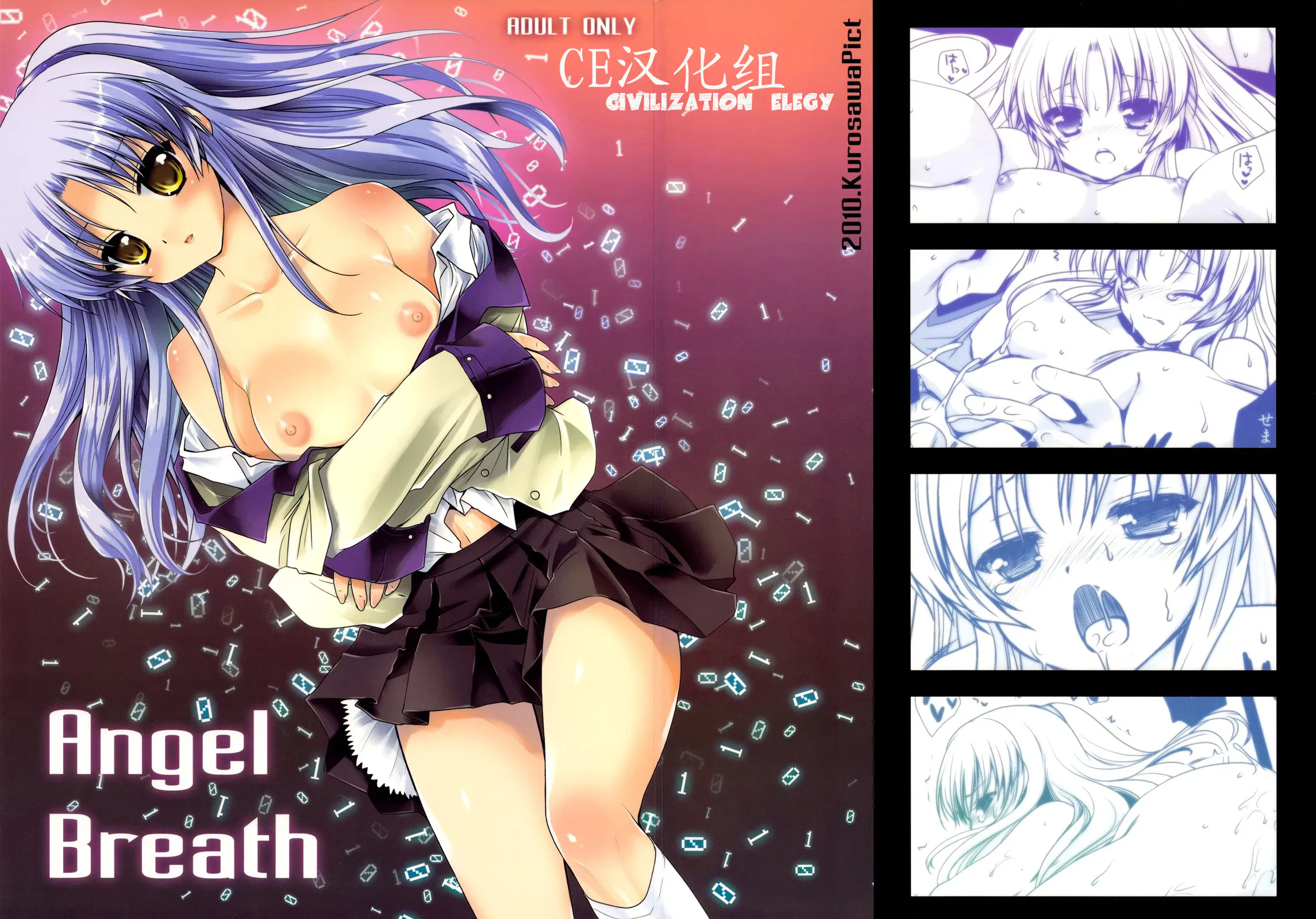 Angel BreathAngel Breath (Angel Beats!)(汉化)