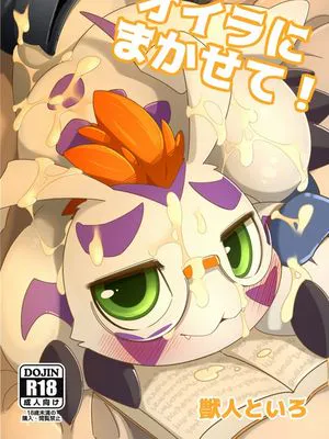オイラにまかせて! (Digimon)