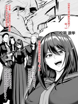 女番長無様敗北(中文翻譯)