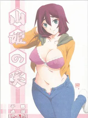 (C95)  山姫の実 千鶴 過程 [中国翻訳]