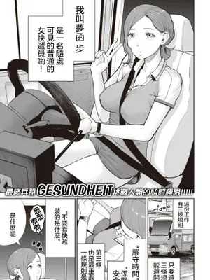 トランスちんポーター歩 (COMIC 快楽天 2019年11月号 ) [中国翻訳] [DL版]
