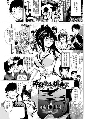 平林先生 挑発ス (WEB バズーカVol.24)