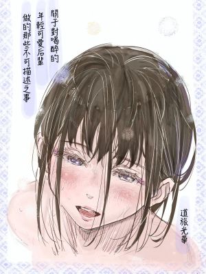酔いつぶれた可愛い後輩にいろいろしちゃう話