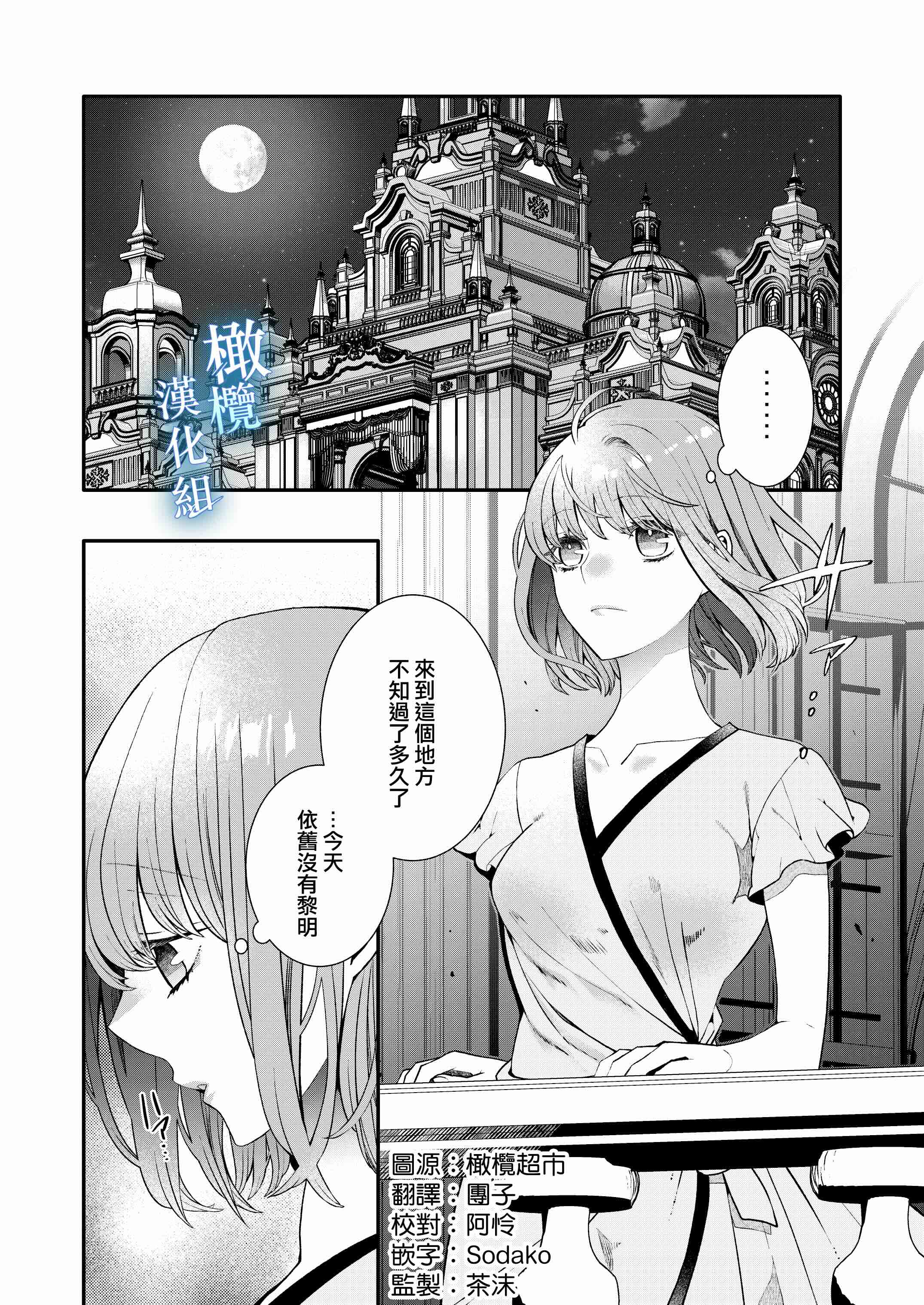 轉生到異世界被受詛咒的貓王子癡戀