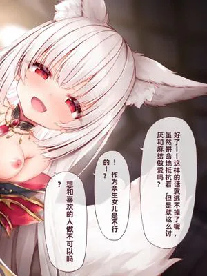 まゆ様が初めての騎乗位で…❤  ｜ 麻由的第一次骑乘位做爱…❤