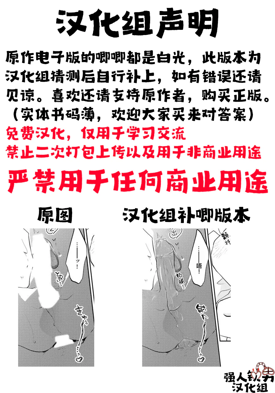 童年玩伴忍不住(第3卷)|幼驯染じゃ我慢できない