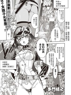アクマでも遊びです (コミック エグゼ 27)