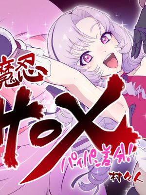 サロXP差分 (壱百満天原サロメ) [中国翻译]