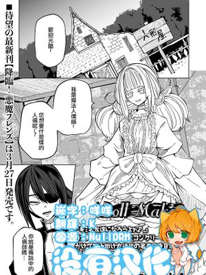 Doll Maker (リョナキング vol.25)
