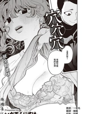 穴穴穴