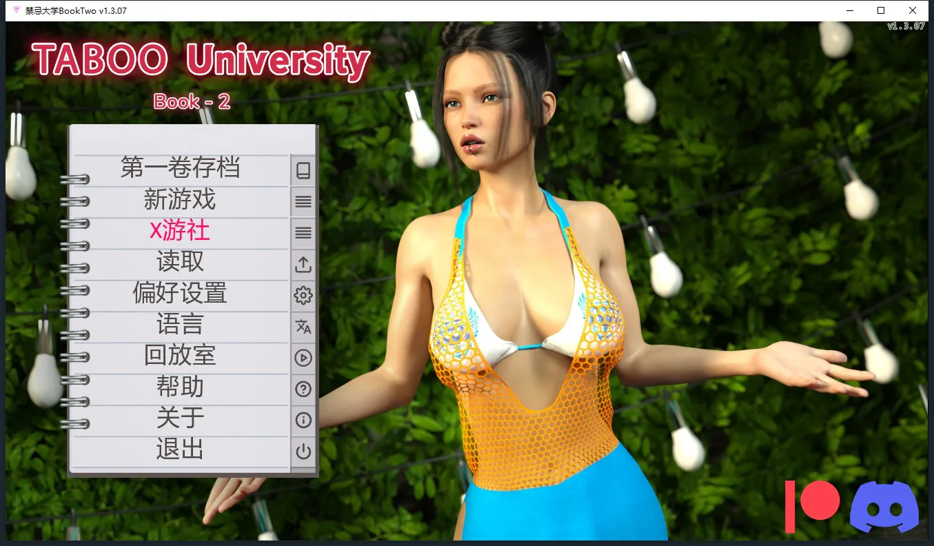 A12143[SLG/汉化]禁忌大学TabooUniversity[BookTwov1.3.07]PC+安卓汉化版[6.4G]