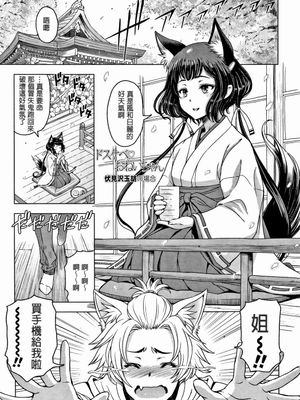 伏見沢玉胡の場合 (ドスケベおねいちゃん)