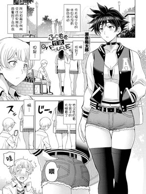 ふともも×盗撮=LOVE 3