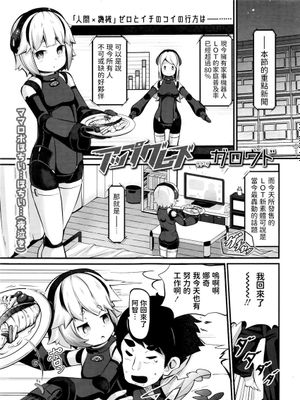 アップグレード (永遠娘 七)