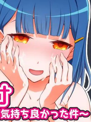 皮オナ 委員長の皮が気持ち良かった件