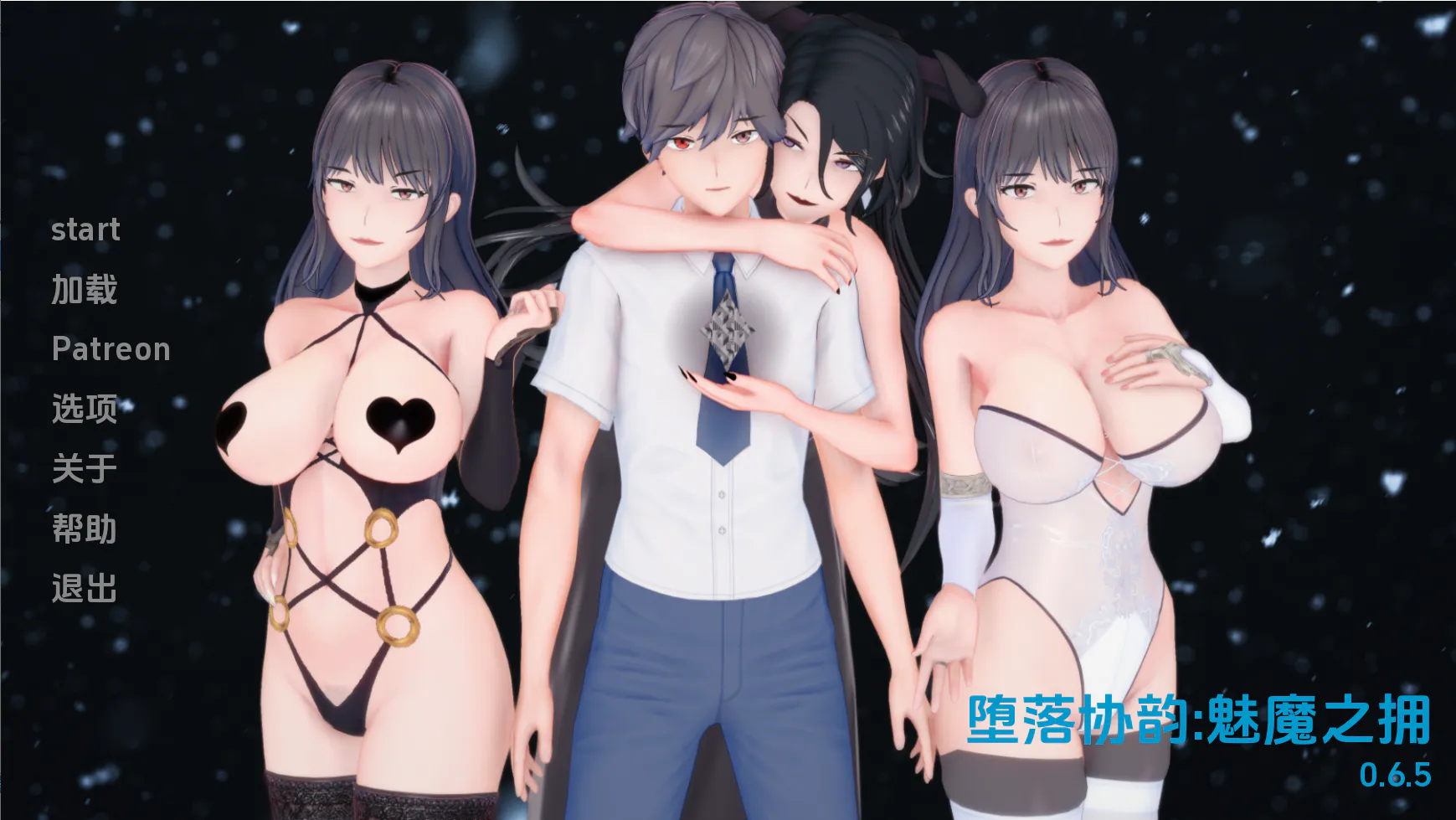 【安卓/PC/SLG/汉化/巨乳/调教/校园】被玷污的和谐：魅魔的拥抱PC+安卓  1.14G+1.09G
