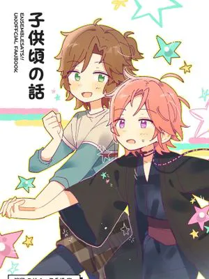 【樱河琥珀X三毛缟斑】子供頃の話/小时候的故事
