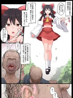 催眠全肯定霊夢 (東方Project)