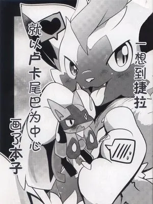 一想到婕拉奥拉就以尾巴为中心画了本子