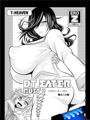 [丧尸汉化][サークル浪漫飛行 (太平天極)] DT EATER BUST (ゴッドイーター ) [DL版]