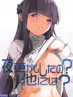 (C104) 夜更かししたの？他には？ (葬送のフリーレン) [中国翻譯]
