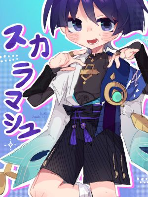 散兵  摸鱼和杂图（原神）至02话