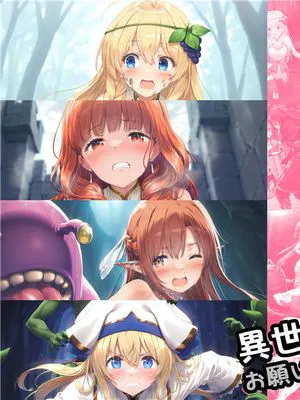 異世界×ヒロピン_お願い・・・もうやめて・・・(AI)