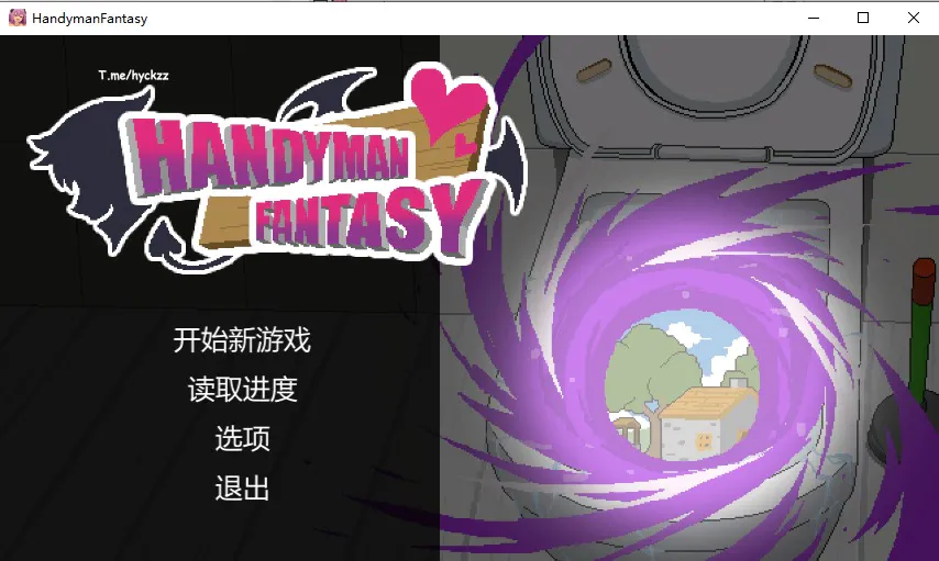 A12156[SLG/PC/官中]HandymanFantasy水电工幻想Ver2025.9.25+DLCVol.1+Vol.2官中步兵版[100MB]