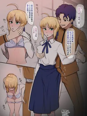 慎二×セイバーntr (Fate/stay night) [中国翻訳]