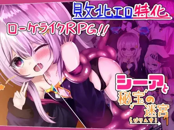 [PC/动作/ARPG/触手/MTool汉化/异种X] 西娅与秘宝迷宫！V1.01 [1.20G]