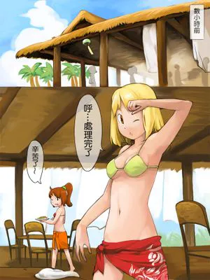 交配季节 (閒)