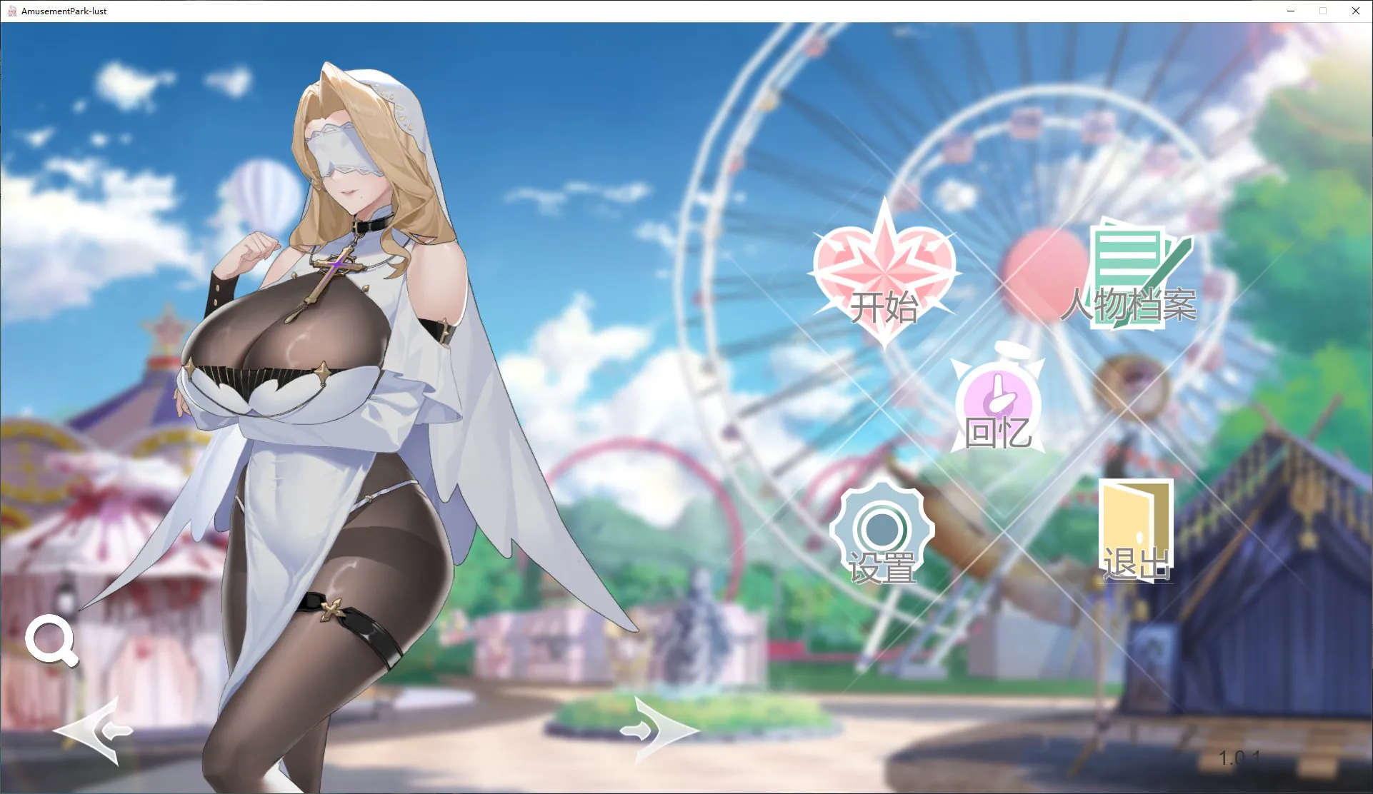 【大型SLG/互动养成/全动态】幻欲游乐园2(future)V1.0.33 STEAM官中步兵